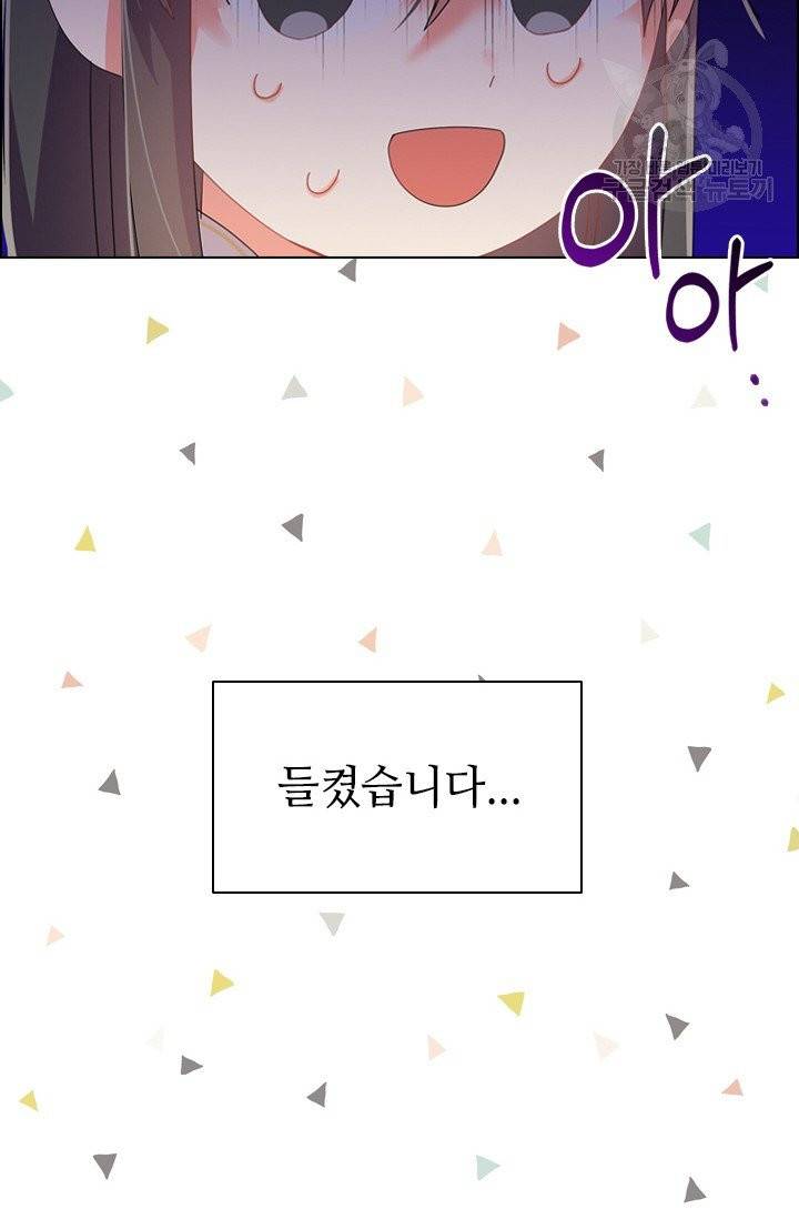 너의 의미 29화 3