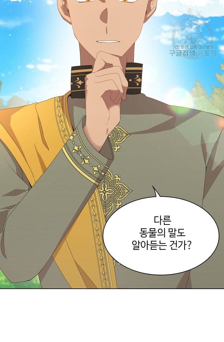 너의 의미 29화 5
