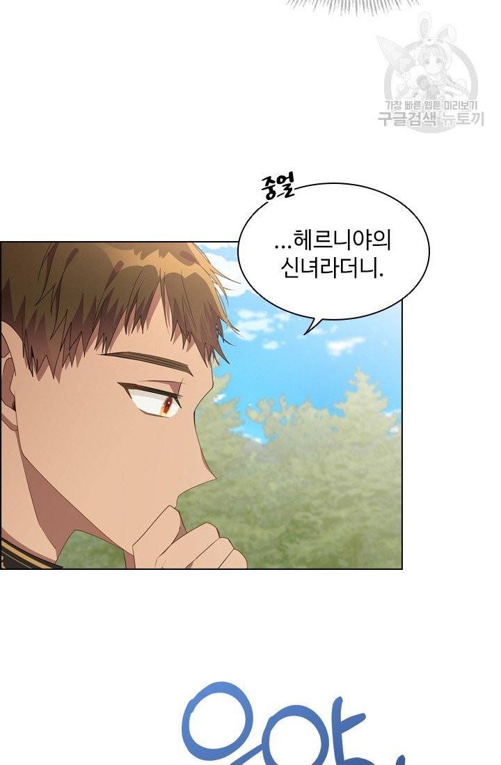 너의 의미 29화 7