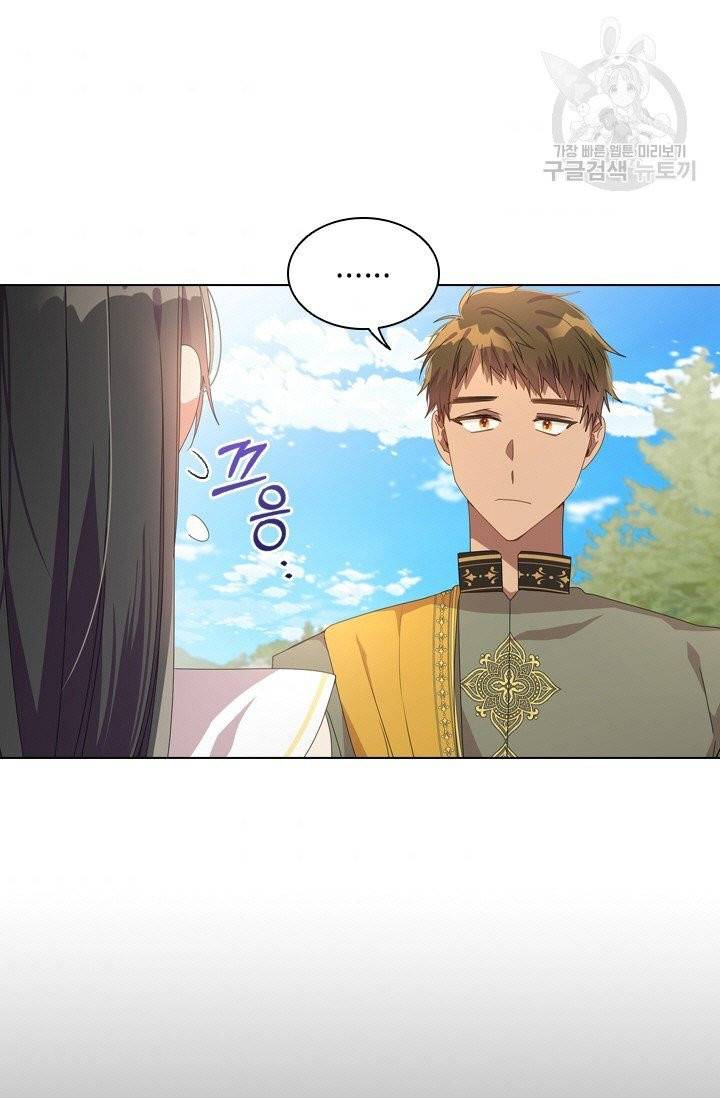 너의 의미 29화 9