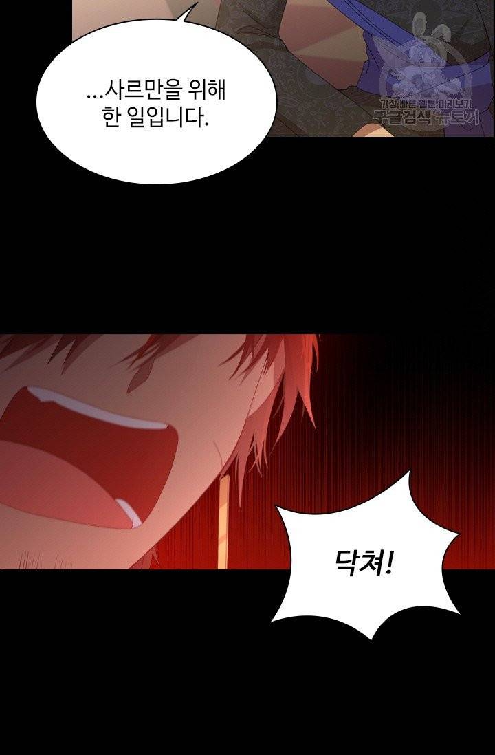 너의 의미 29화 13