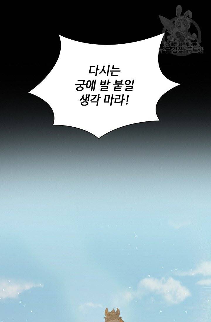 너의 의미 29화 14