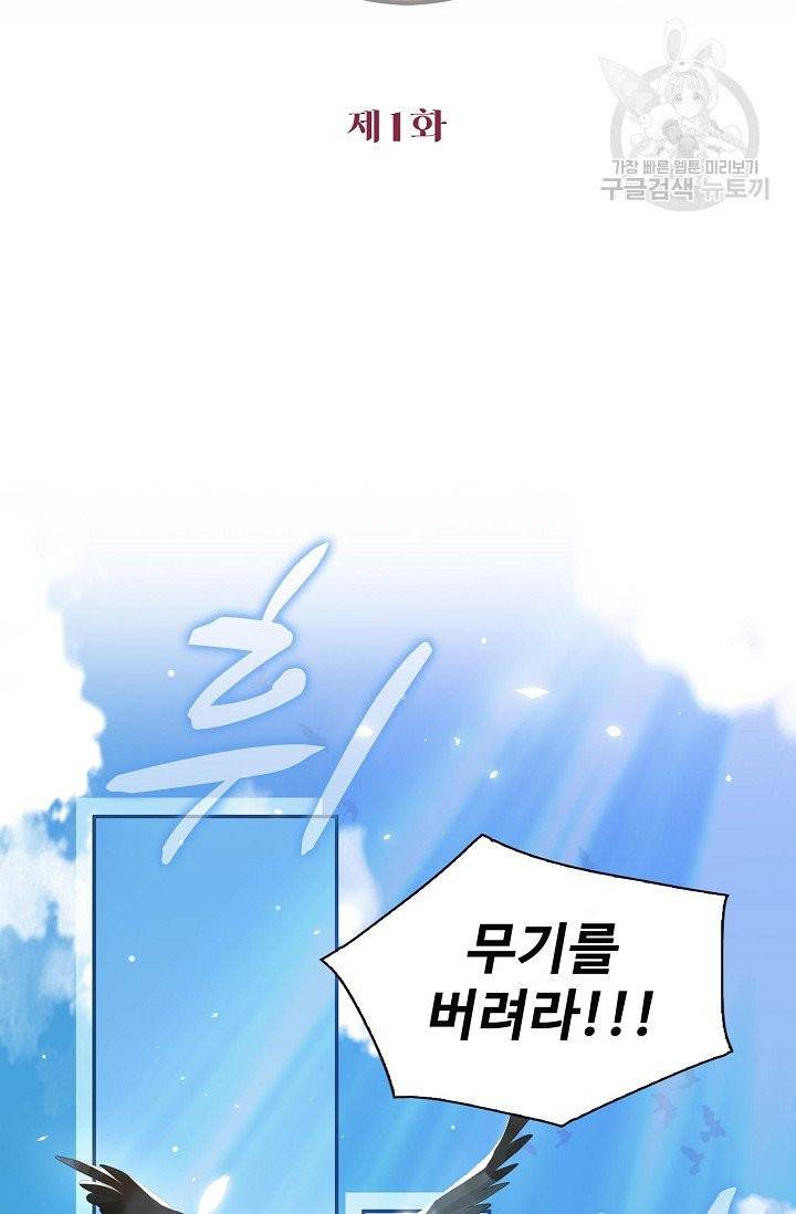 악당이지만 남주를 키웠습니다 1화 2