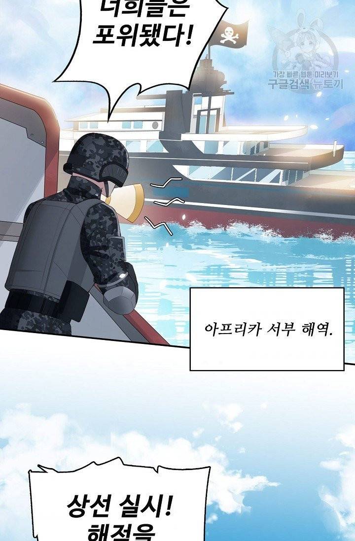 악당이지만 남주를 키웠습니다 1화 4