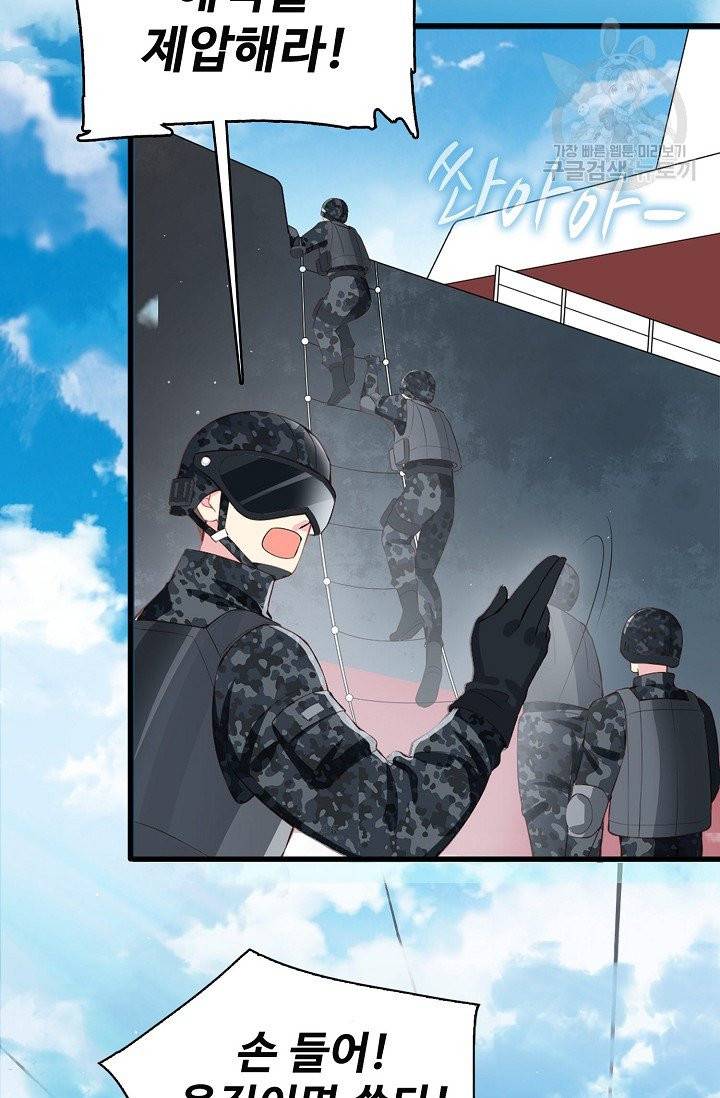 악당이지만 남주를 키웠습니다 1화 5