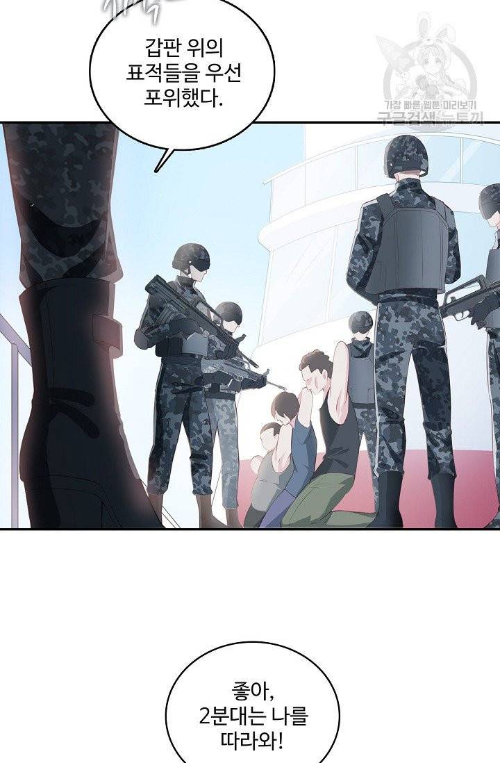 악당이지만 남주를 키웠습니다 1화 7