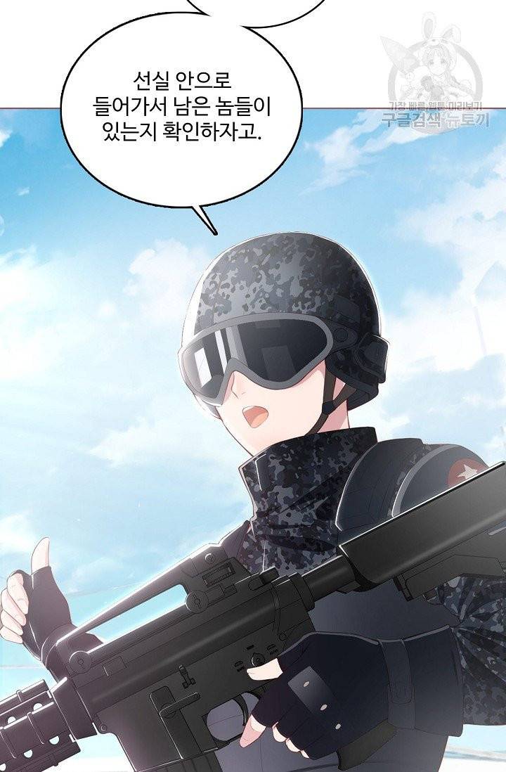 악당이지만 남주를 키웠습니다 1화 8