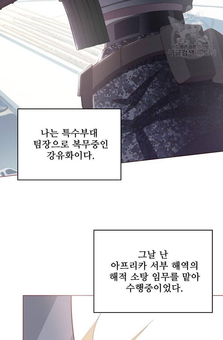 악당이지만 남주를 키웠습니다 1화 9