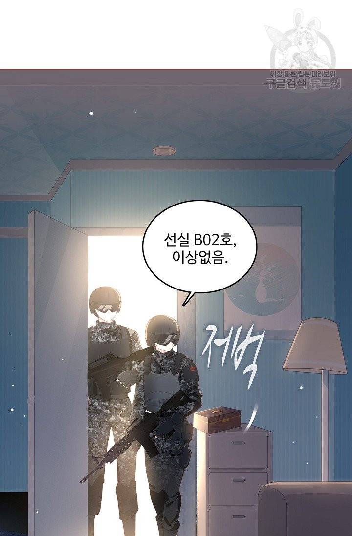 악당이지만 남주를 키웠습니다 1화 11