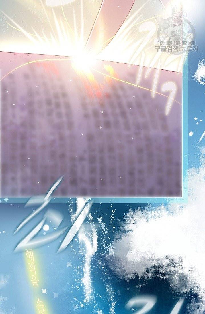 악당이지만 남주를 키웠습니다 1화 17