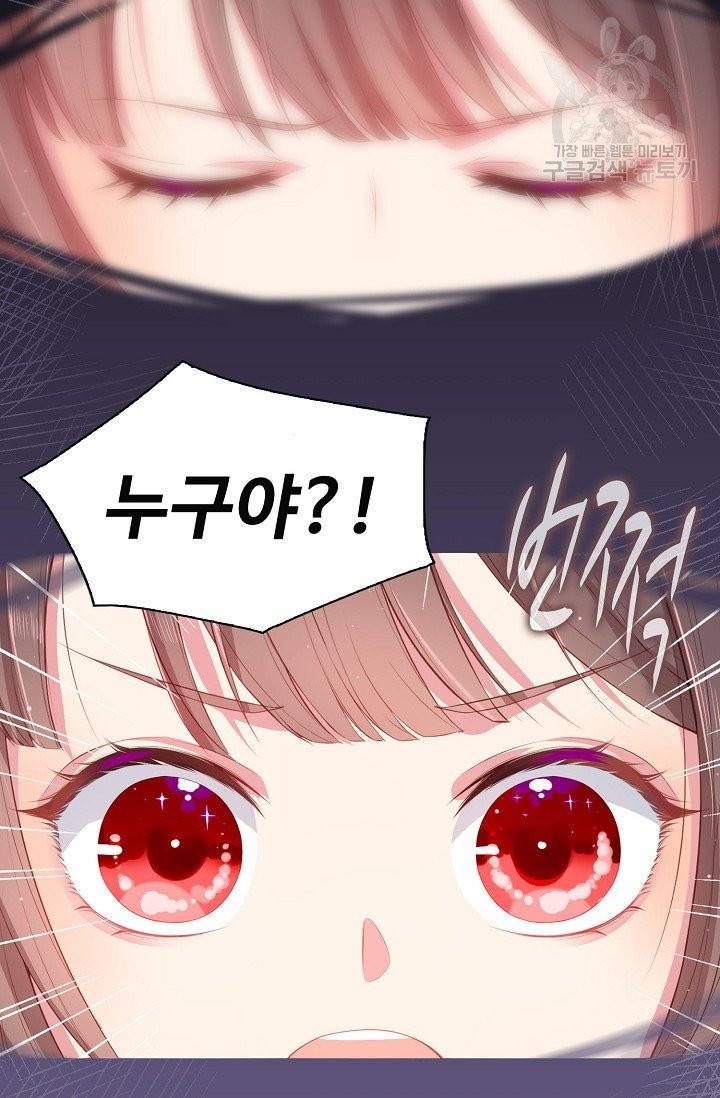 악당이지만 남주를 키웠습니다 1화 29