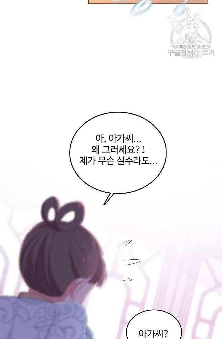 악당이지만 남주를 키웠습니다 1화 31