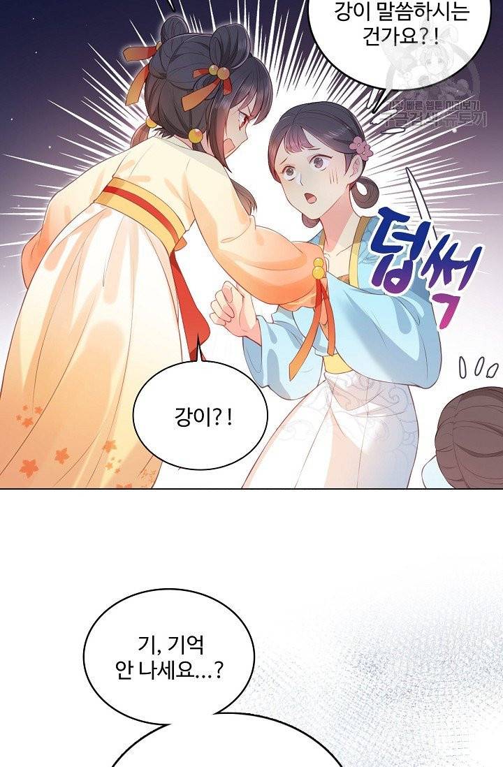 악당이지만 남주를 키웠습니다 1화 41
