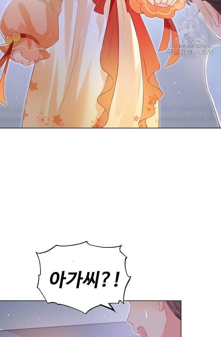 악당이지만 남주를 키웠습니다 1화 44