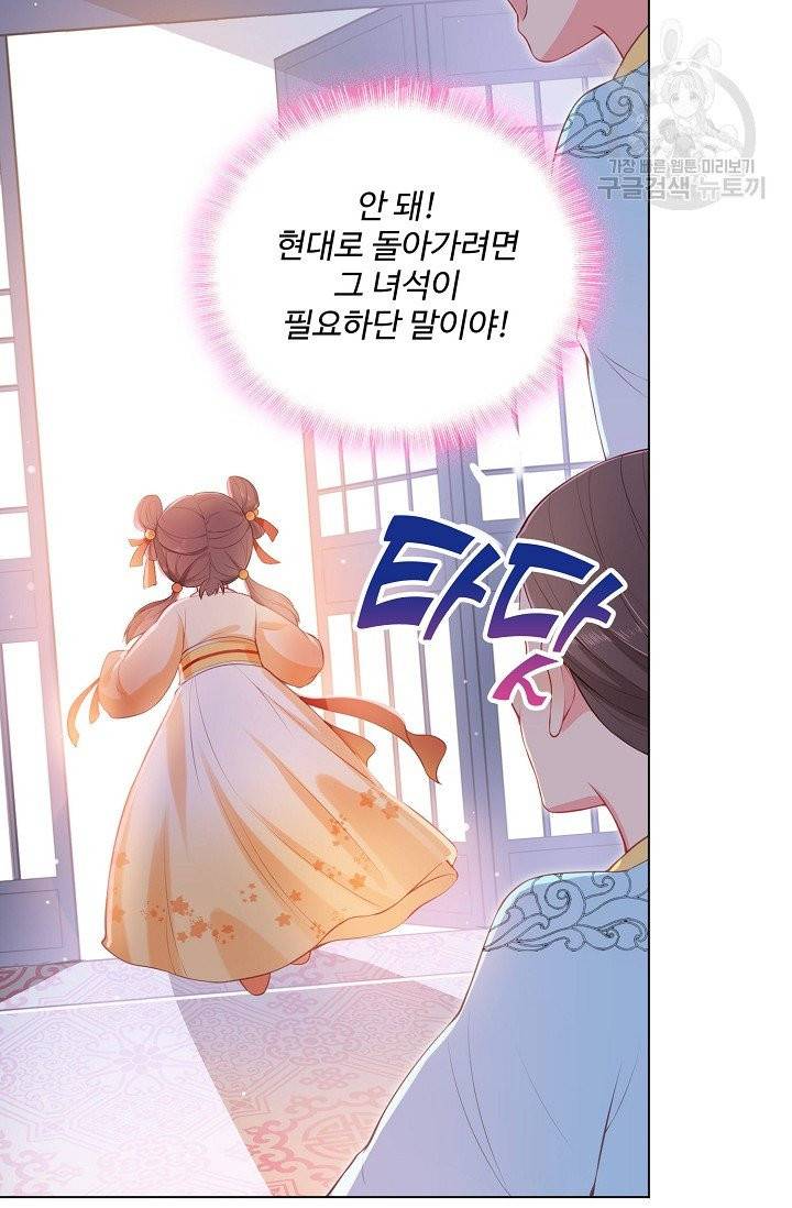 악당이지만 남주를 키웠습니다 1화 45