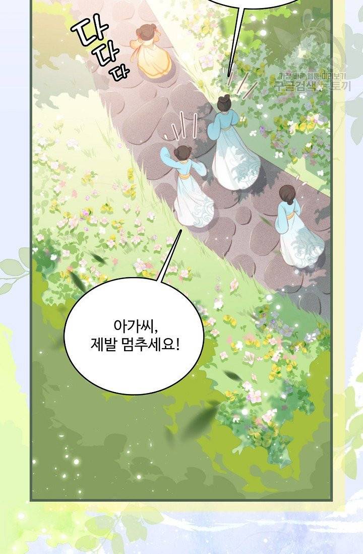 악당이지만 남주를 키웠습니다 1화 48
