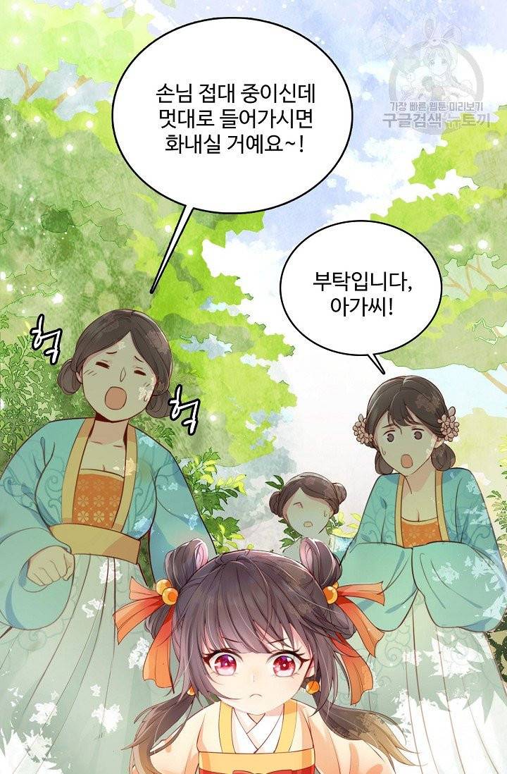 악당이지만 남주를 키웠습니다 1화 49