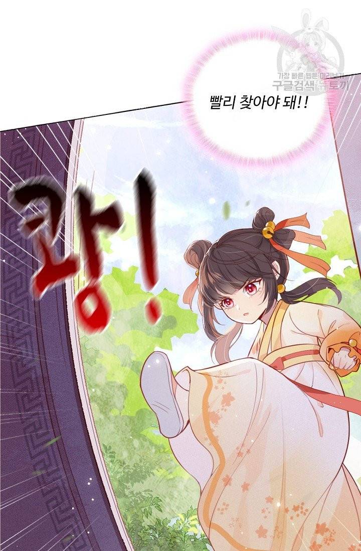 악당이지만 남주를 키웠습니다 1화 51