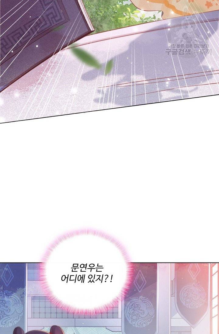 악당이지만 남주를 키웠습니다 1화 52