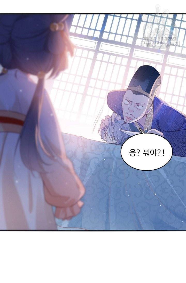악당이지만 남주를 키웠습니다 1화 56