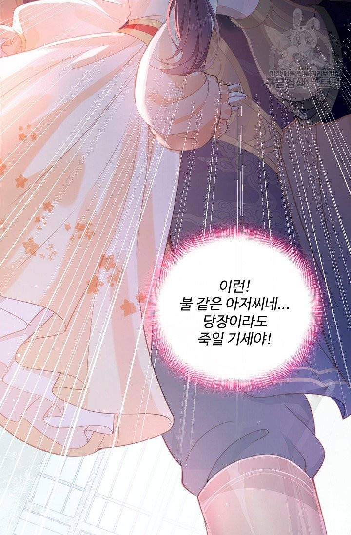 악당이지만 남주를 키웠습니다 1화 62