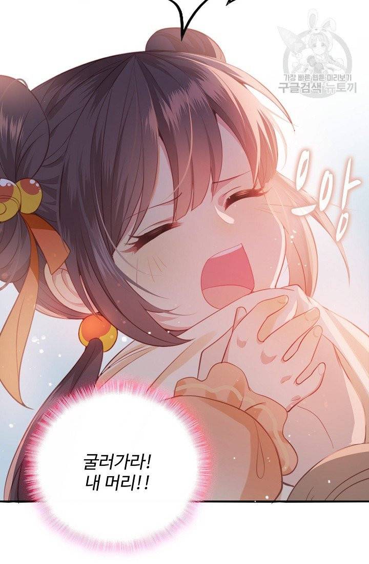 악당이지만 남주를 키웠습니다 1화 65