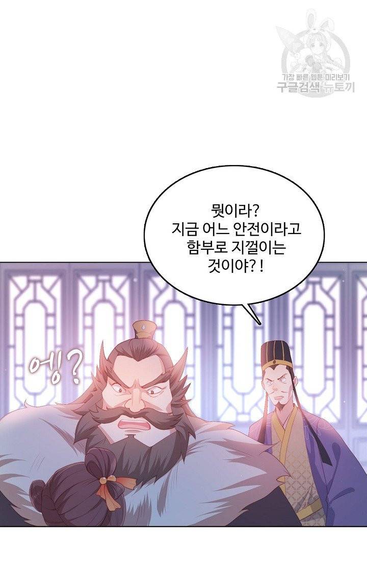 악당이지만 남주를 키웠습니다 1화 66