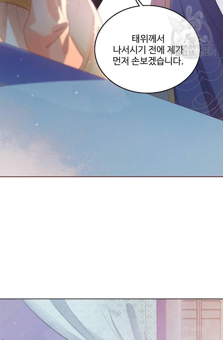악당이지만 남주를 키웠습니다 1화 73