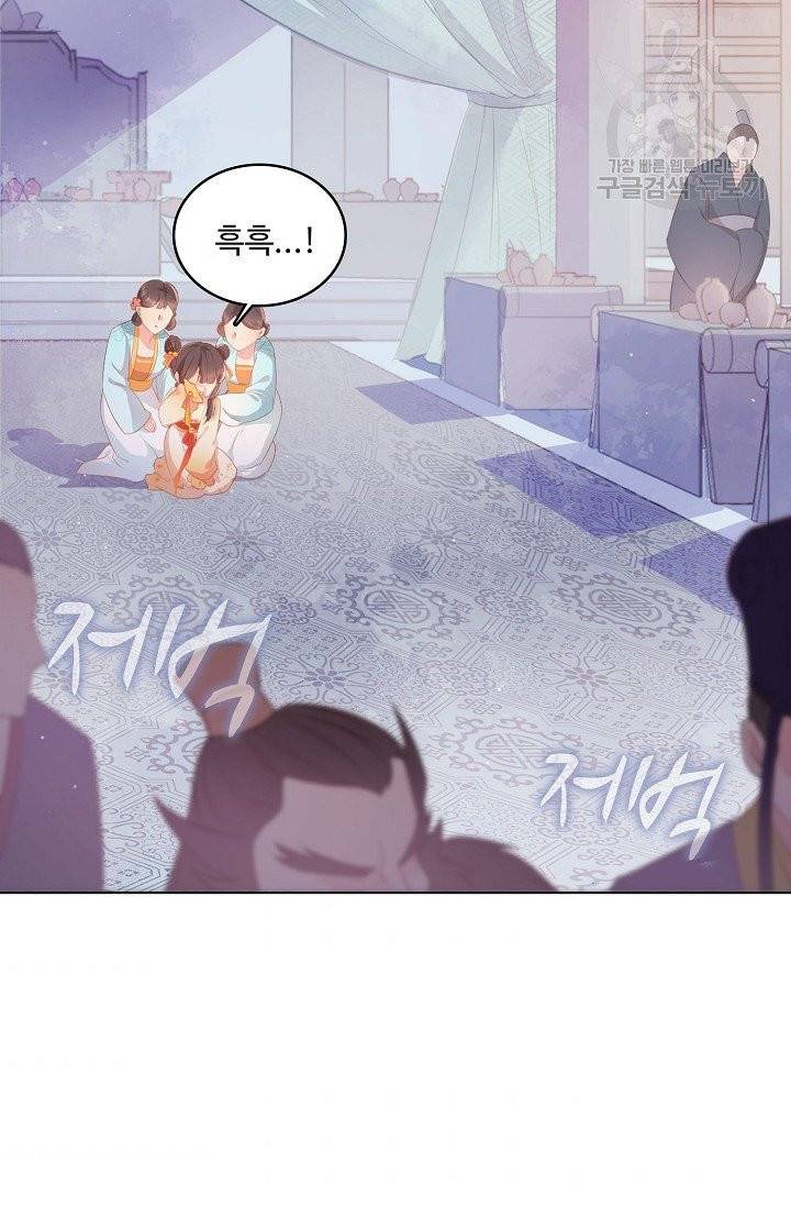 악당이지만 남주를 키웠습니다 1화 74