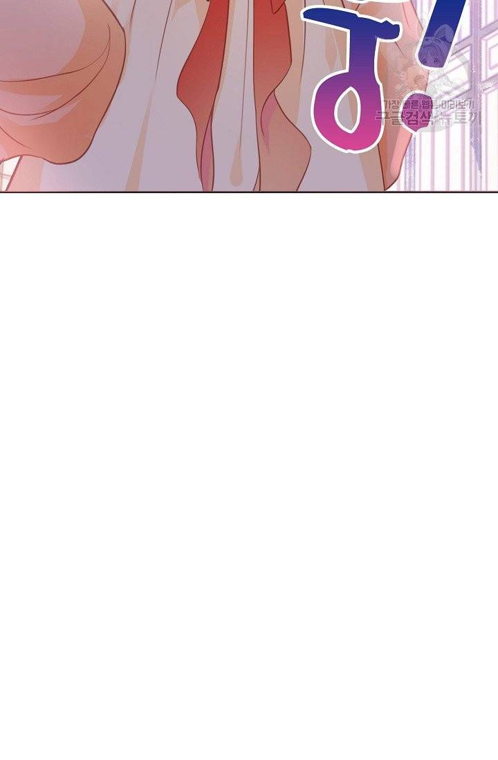 악당이지만 남주를 키웠습니다 1화 82