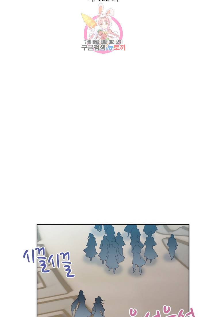 원존: 용의 비상  122화 5