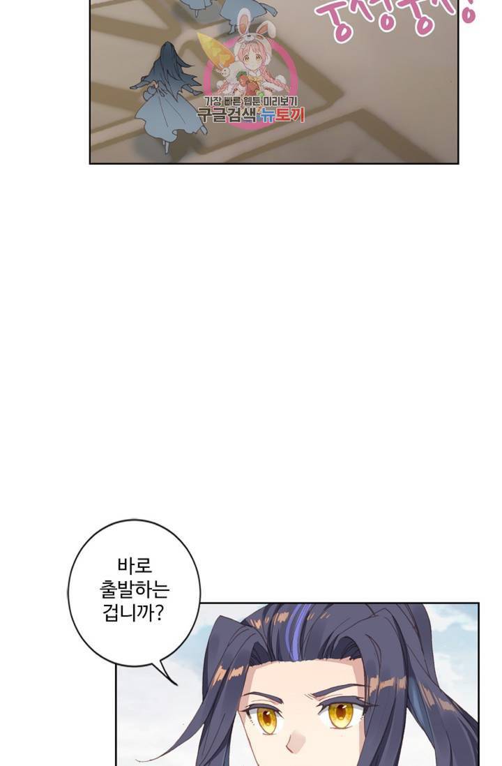 원존: 용의 비상  122화 6