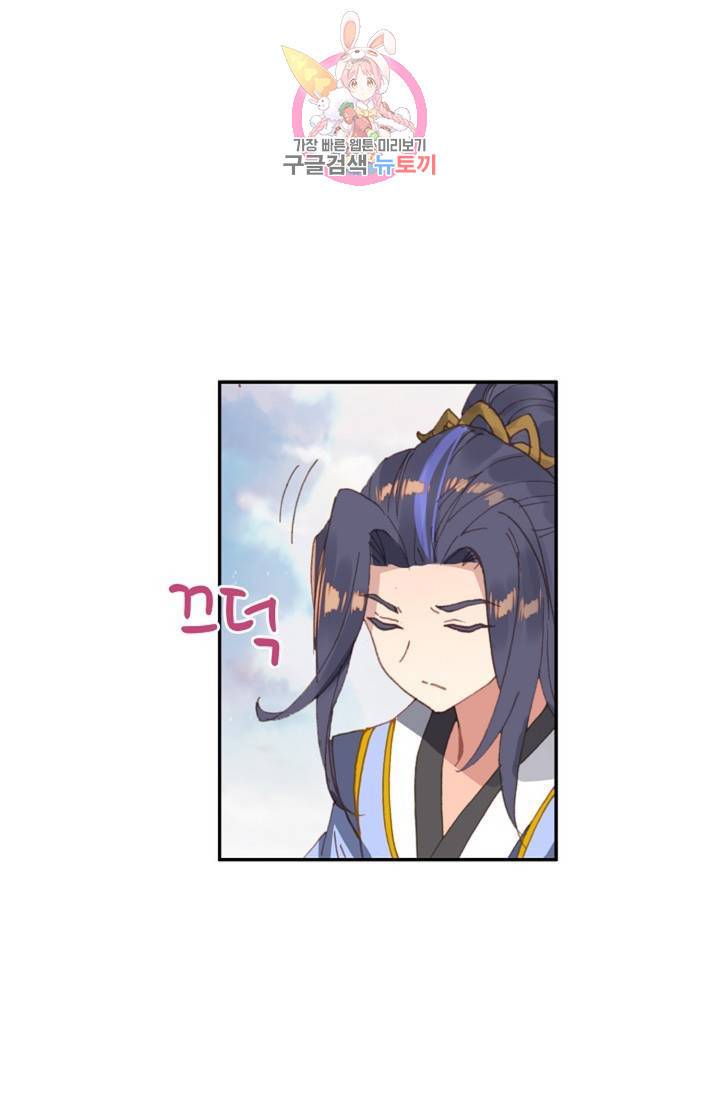 원존: 용의 비상  122화 8