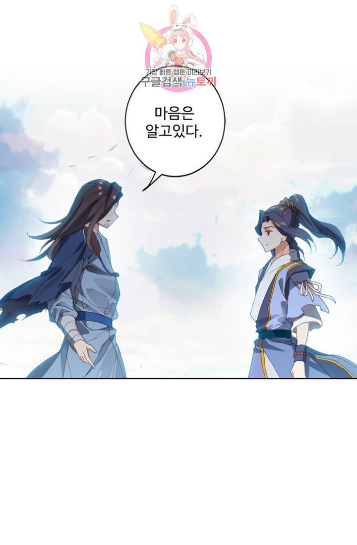 원존: 용의 비상  122화 9