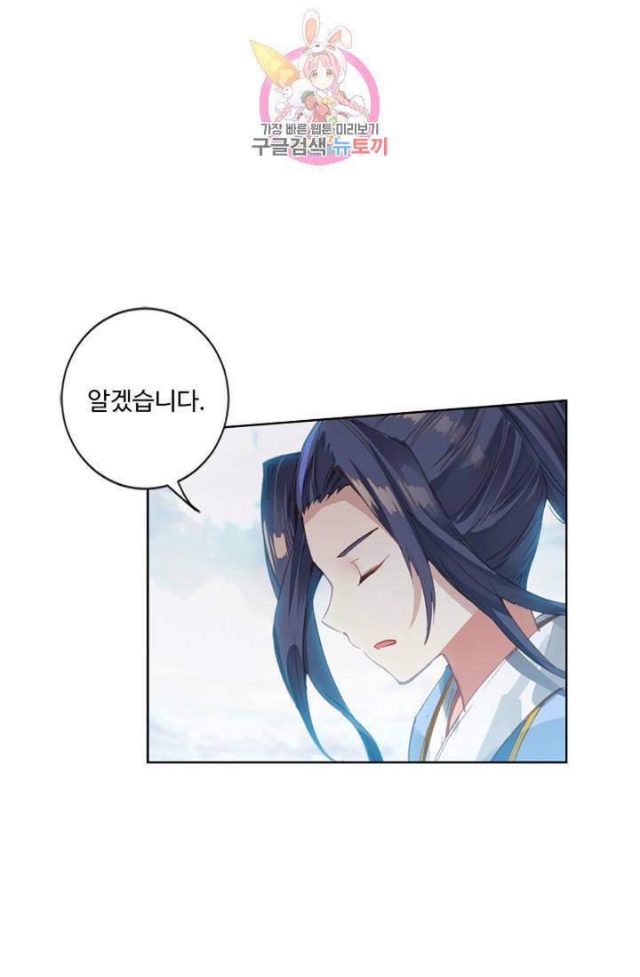 원존: 용의 비상  122화 12