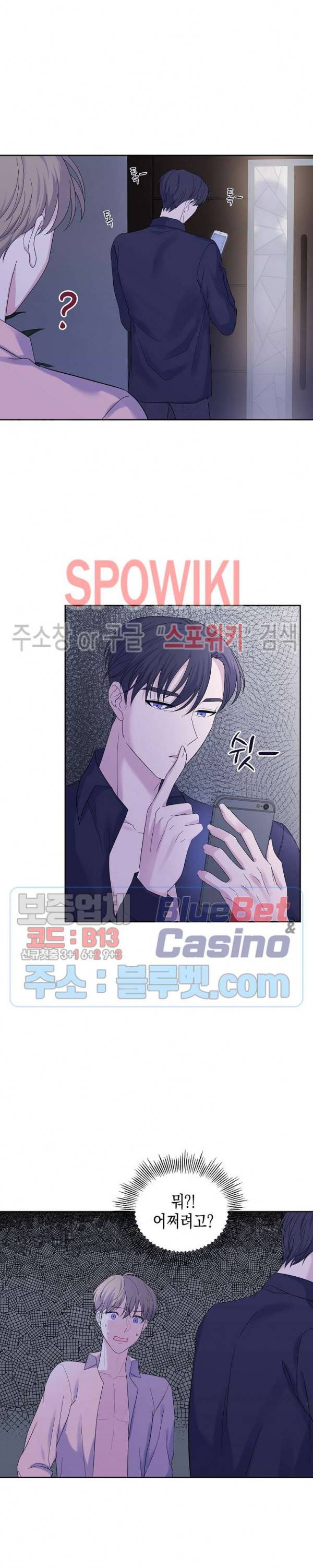 선배, 열 번만 자요 25화 3
