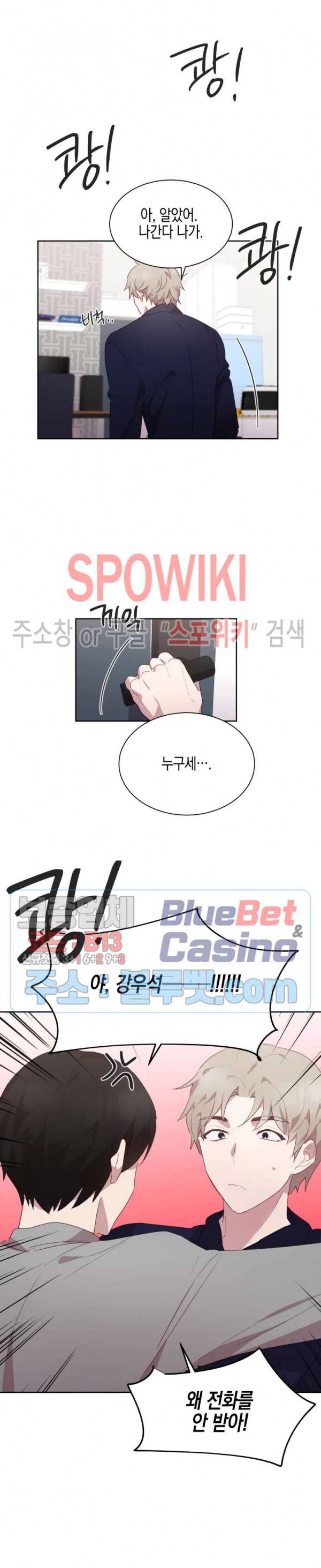 최애의 이중생활 12화 2