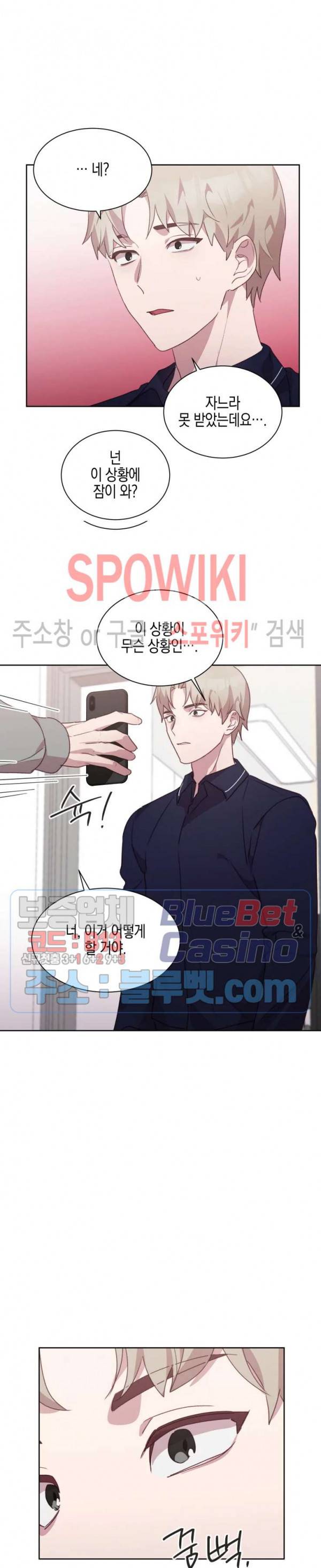 최애의 이중생활 12화 3