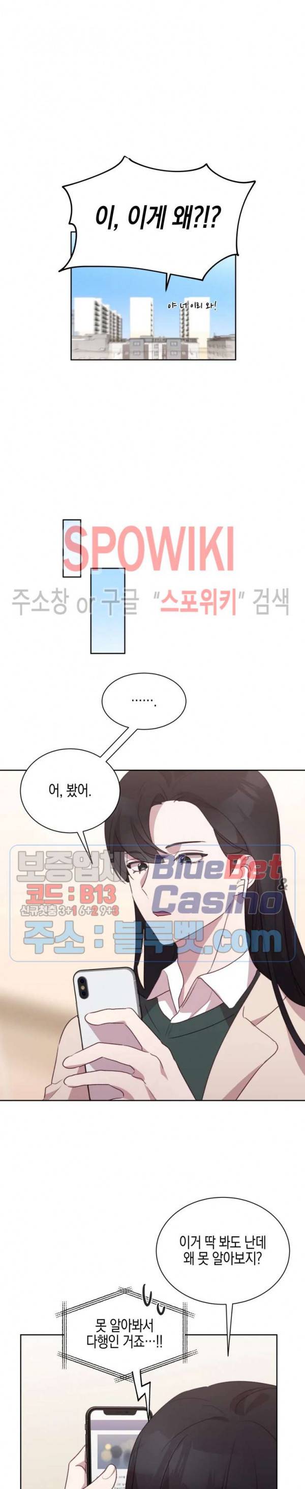 최애의 이중생활 12화 5
