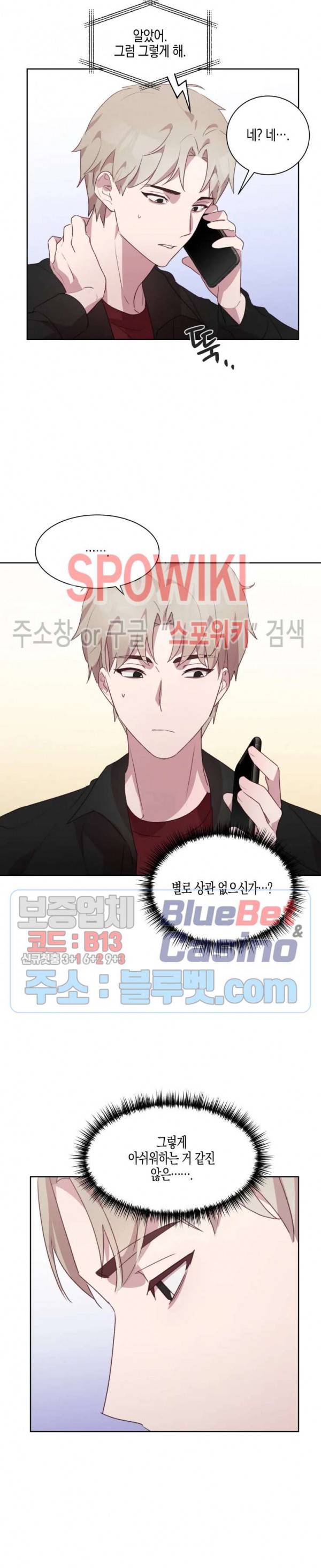 최애의 이중생활 12화 7