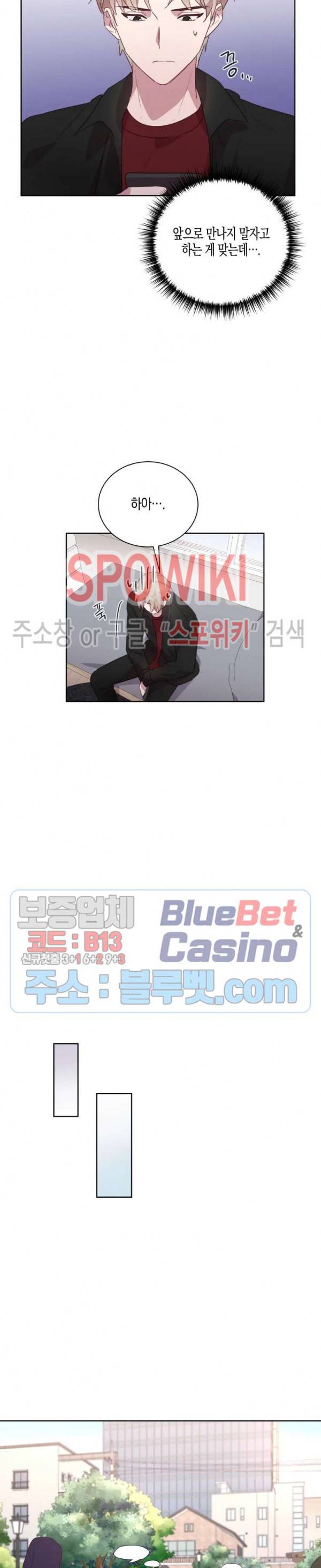최애의 이중생활 12화 9