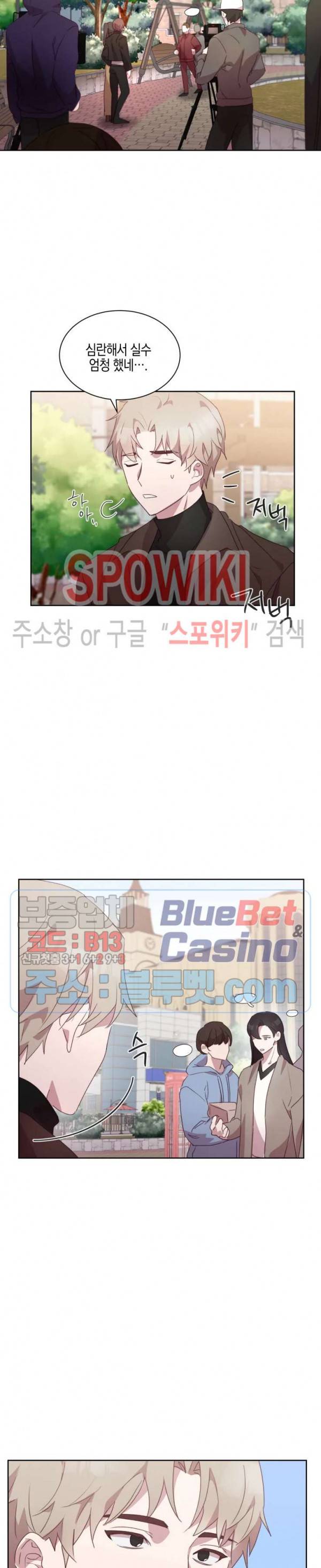 최애의 이중생활 12화 10
