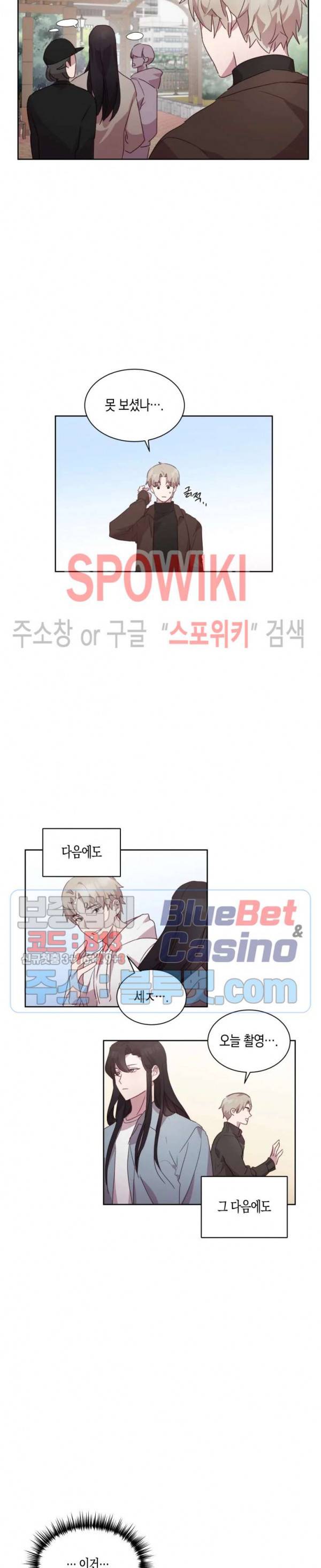 최애의 이중생활 12화 12