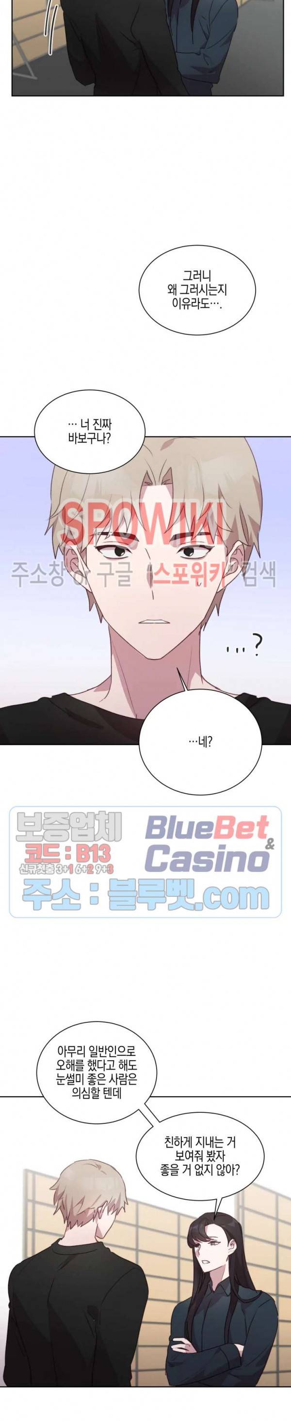 최애의 이중생활 12화 16