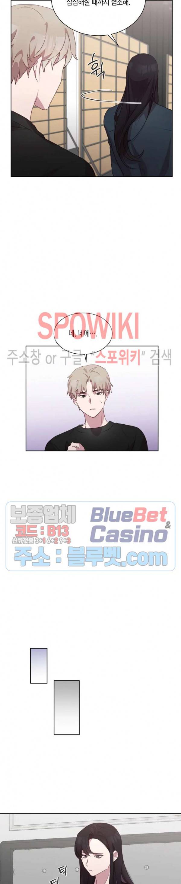 최애의 이중생활 12화 18