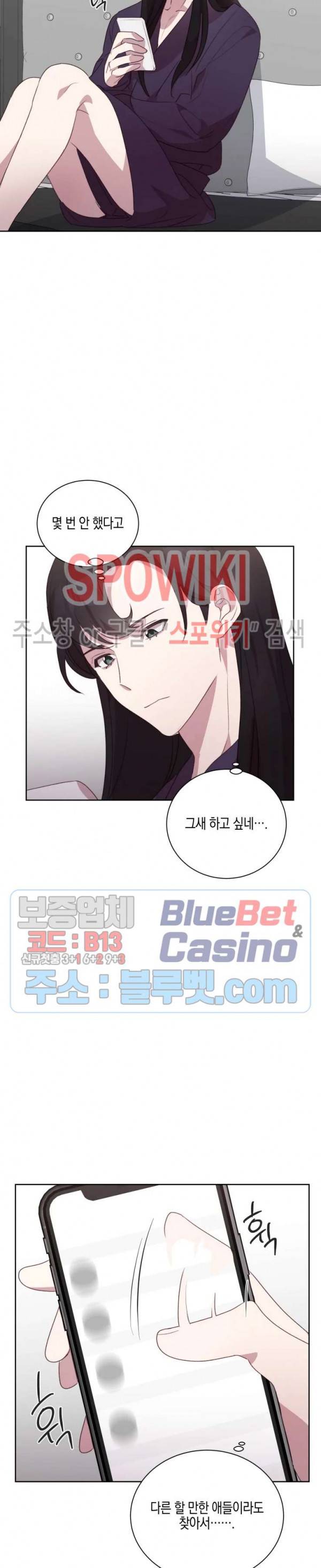 최애의 이중생활 12화 19
