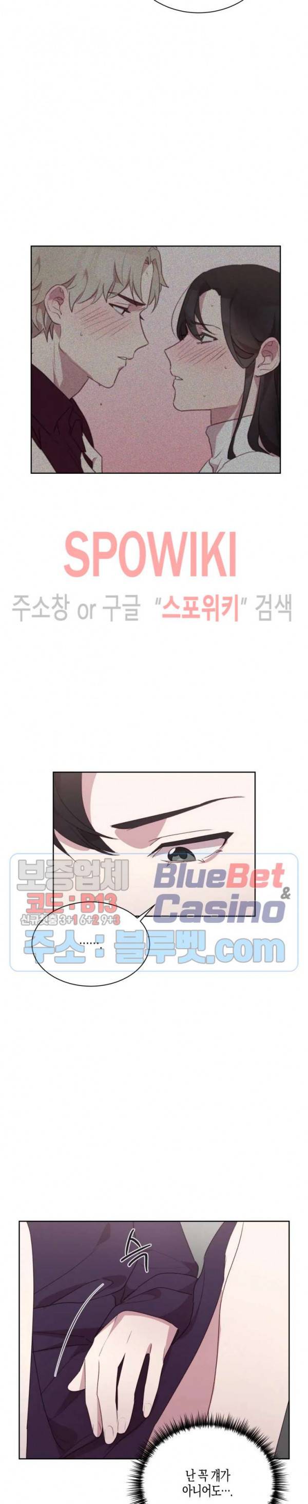 최애의 이중생활 12화 20