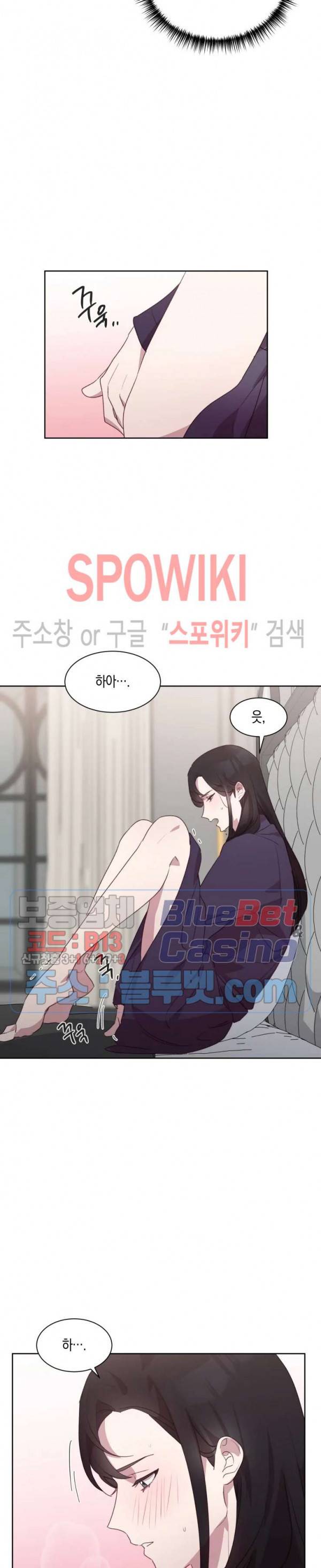 최애의 이중생활 12화 21