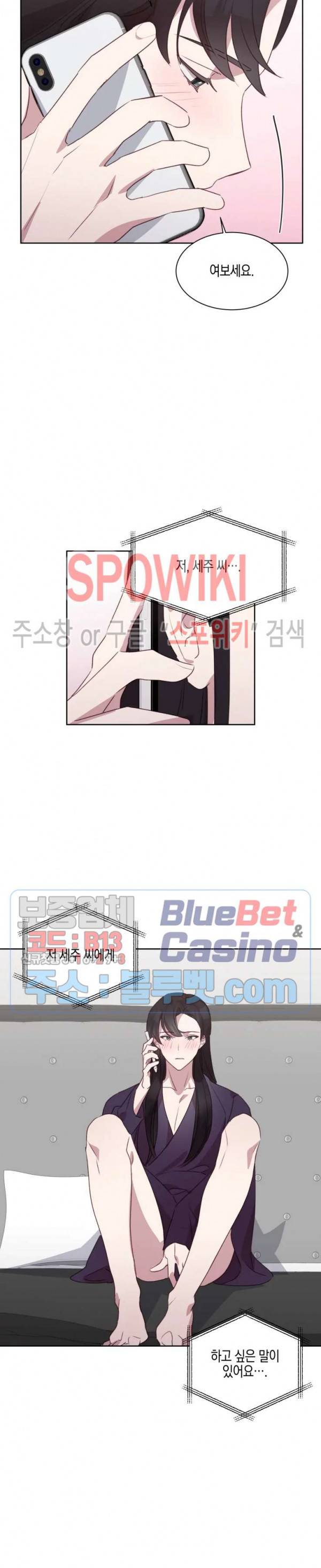 최애의 이중생활 12화 23