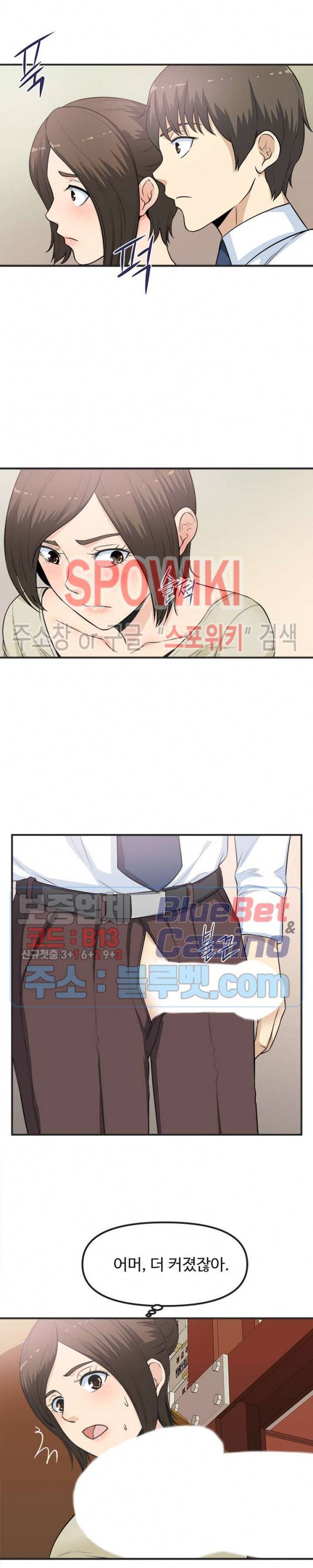 오피스 바이블 7화 4